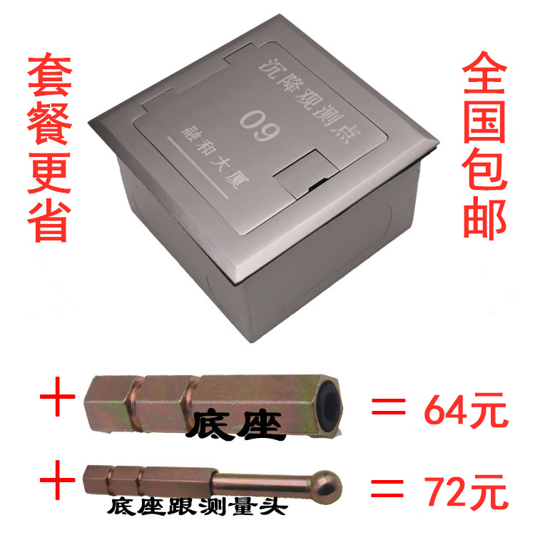 沉降观测点保护盒304测量标志