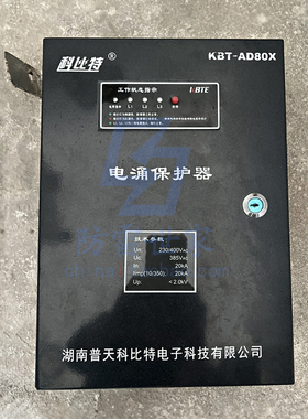 科比特KBT电源二级防雷箱三相KBT-AD80X/380浪涌保护器SPD，可议