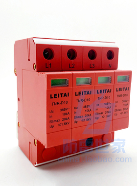 雷泰TNR电源系列TNR-D10/4浪涌保护器防雷器SPD，可议价