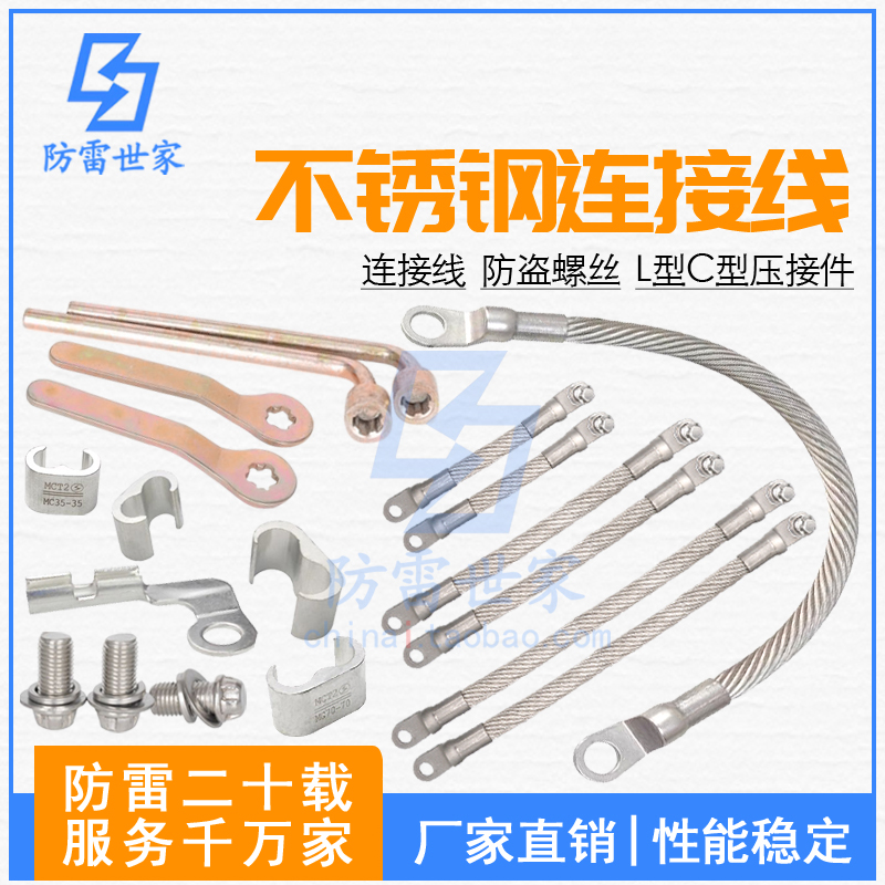 铁路316不锈钢连接线防盗螺栓