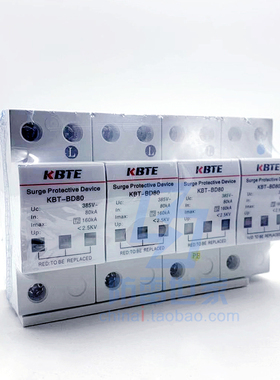 科比特KBT电源系列防雷器KBT-BD80/80/4P浪涌保护器SPD，可议价