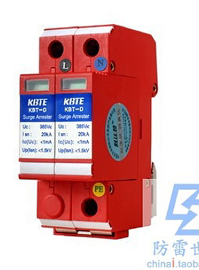 科比特KBT电源系列家用单相KBT-BD40/40/2P浪涌保护器SPD，可议价