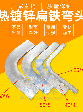 镀锌扁铁弯头90度弯接地扁铁等电位水平弯热镀锌扁钢直角弯可定做