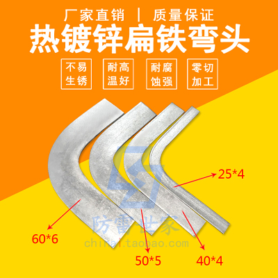 镀锌扁铁弯头90度弯接地扁铁等电位水平弯热镀锌扁钢直角弯可定做