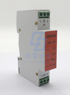 雷泰TNR控制信号系列TNR-CH TNR-10浪涌保护器防雷器SPD，可议价