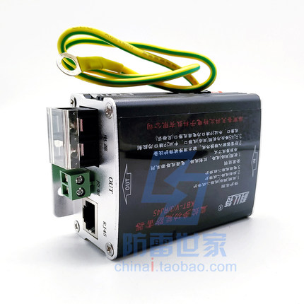 科比特KBT信号系列视频监控三合一KBT-V/3/RJ45浪涌保护器SPD可议