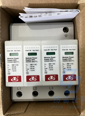 中光ZGG电源系列防雷模块ZGG40-385/4浪涌保护器防雷SPD，可议价