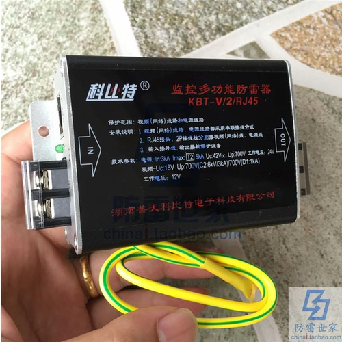 科比特KBT高清监控电源网络KBT-V2/RJ45-220/24浪涌保护SPD可议价