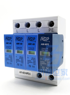 雷迅防雷ASP电源AM1-60/3+NPE(FLD1-60/3+NPE)浪涌保护器，可议价