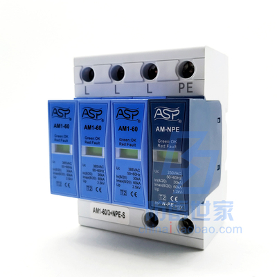 雷迅防雷asp电源浪涌保护器