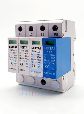 雷泰TNR电源TNR-C20-385/4（3+N）CE充电桩欧盟标准浪涌防雷器SPD