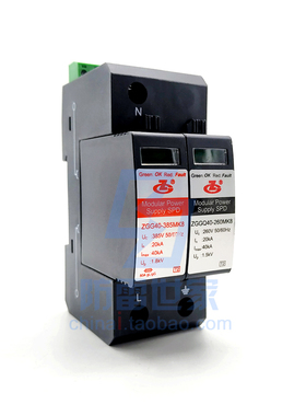 中光ZGG电源系列防雷模块ZGG40-385（1+1）r 浪涌保护器防雷SPD