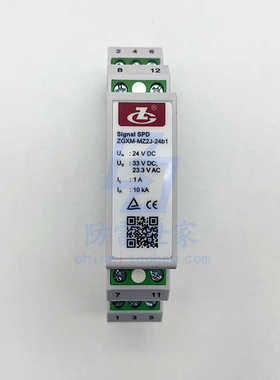 中光ZGG电源系列防雷模块 ZGXM-MZ2J-24b1 浪涌保护器防雷SPD