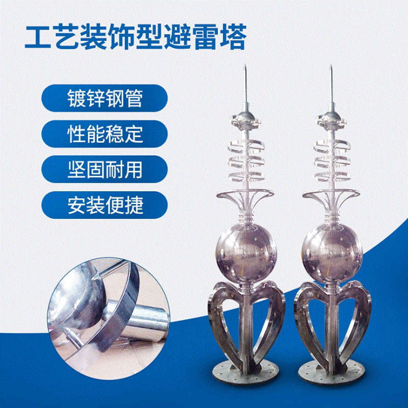 厂家直销不锈钢装饰塔 工艺避雷塔 装饰避雷针防雷针量大价优