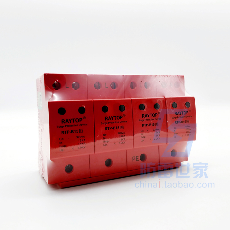 雷拓RAYTOP电源系列RTP-B15电涌保护器避雷器