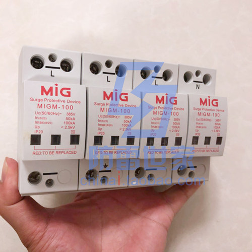 明家MIG电源系列防雷模块MIGM-100/4浪涌保护器防雷器SPD，可议价