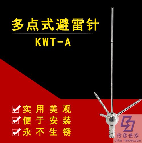 多针型避雷针 KWT-A型 多点式避雷针 厂家直销定制款