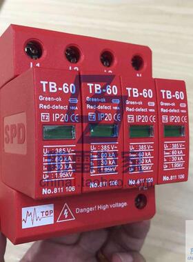中鹏TOP电源系列防雷器TB60-385/4（3+N）浪涌保护器SPD，可议价