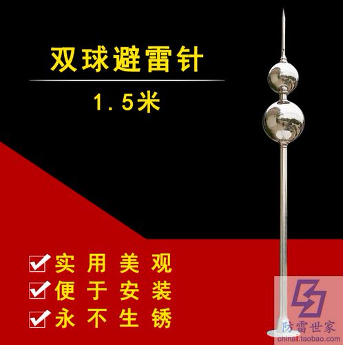 防雷利器1.5/1.8/2.0米双球避雷针 优化球形避雷针 可定做