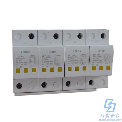 雷尔盾LEDRN开关型一级电源防雷器LDY-50A