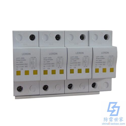 雷尔盾LEDRN开关型一级电源防雷器LDY-50A