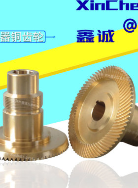 阿隆同益APF-500铣床走刀器铜齿轮建丰宝鸡S-235进给器配件小伞齿