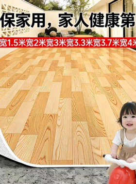 环保1米宽1.2米宽1.3米宽地板革