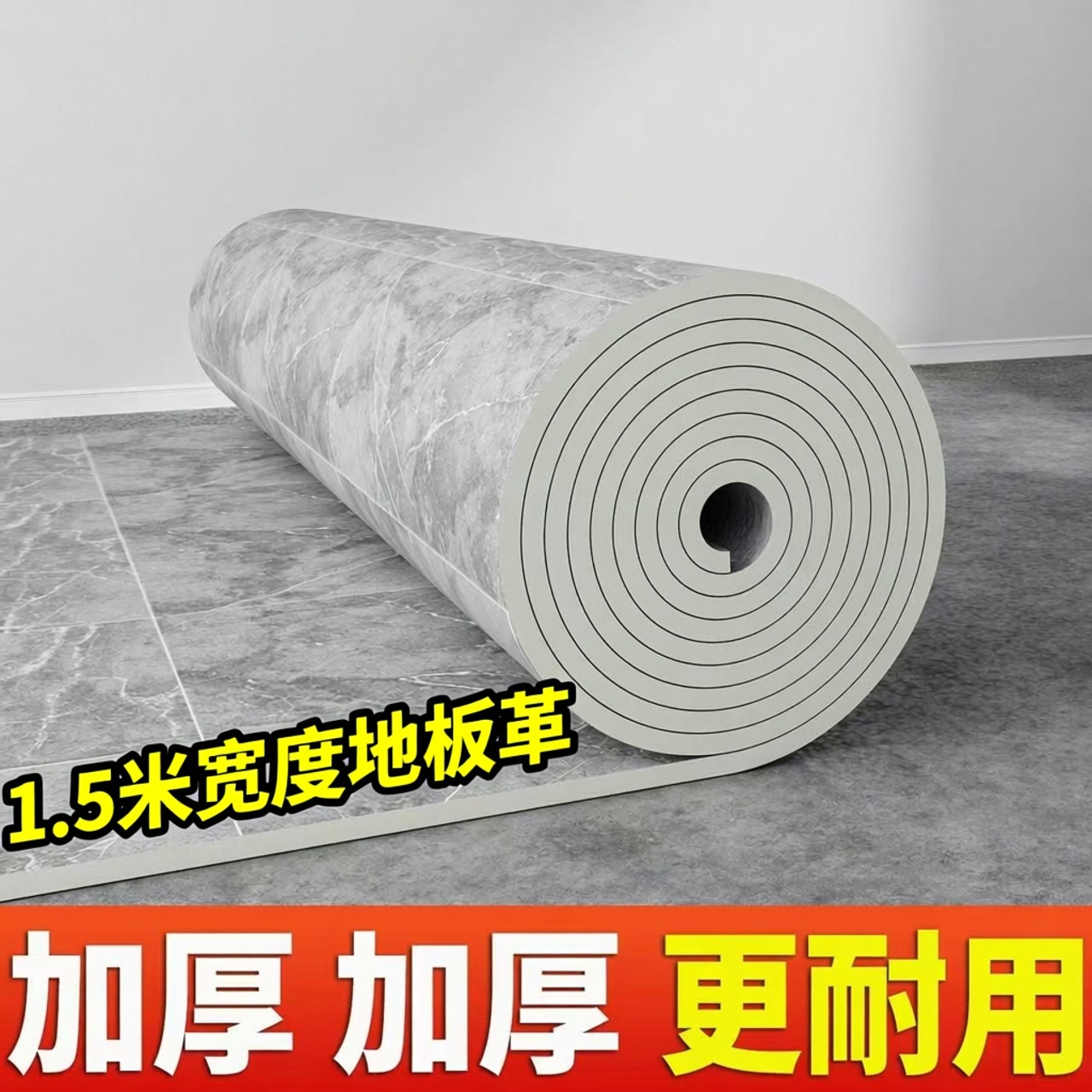 酒店走廊1.5米宽地板革塑胶地垫水泥地直接铺垫家用耐磨地毯批发,家装主材,地板革,淘宝优惠券,粉丝福利购,淘宝优惠卷