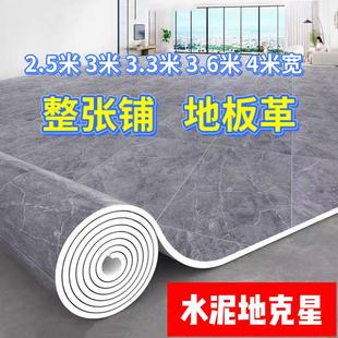 家用地板革加厚耐磨防水防滑水泥地塑胶pvc地板地胶地板贴地垫3米