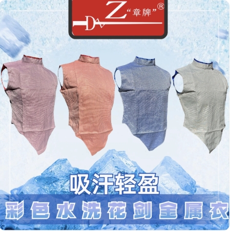 章牌可洗花剑金属衣儿童成人不易变绿专业比赛服协会认证（送头夹
