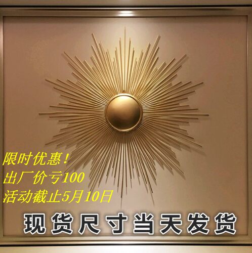 北欧客厅餐厅卧室电视背景墙壁饰