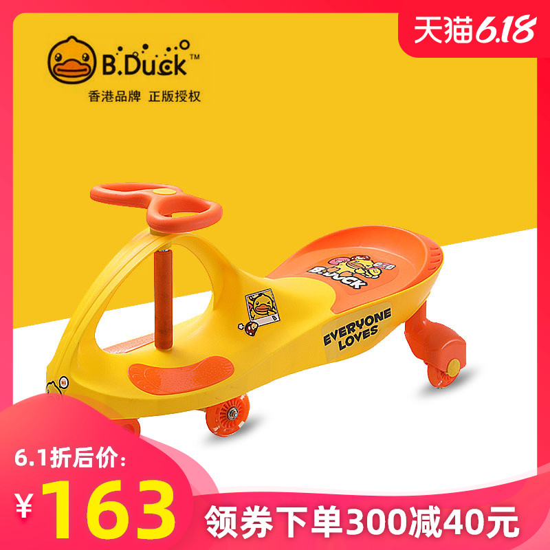 B.Duck小黄鸭婴幼儿童扭扭车1-6岁小孩平衡车滑行四轮宝宝溜溜车