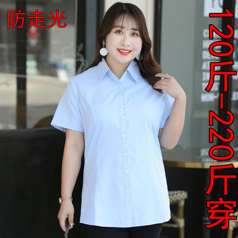 胖妹妹加肥加大码职业装工作服