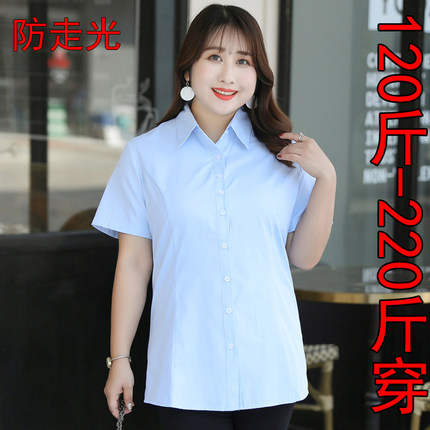 200斤胖妹妹短袖白衬衫加肥加大码中长款衬衣学生工作面试职业装