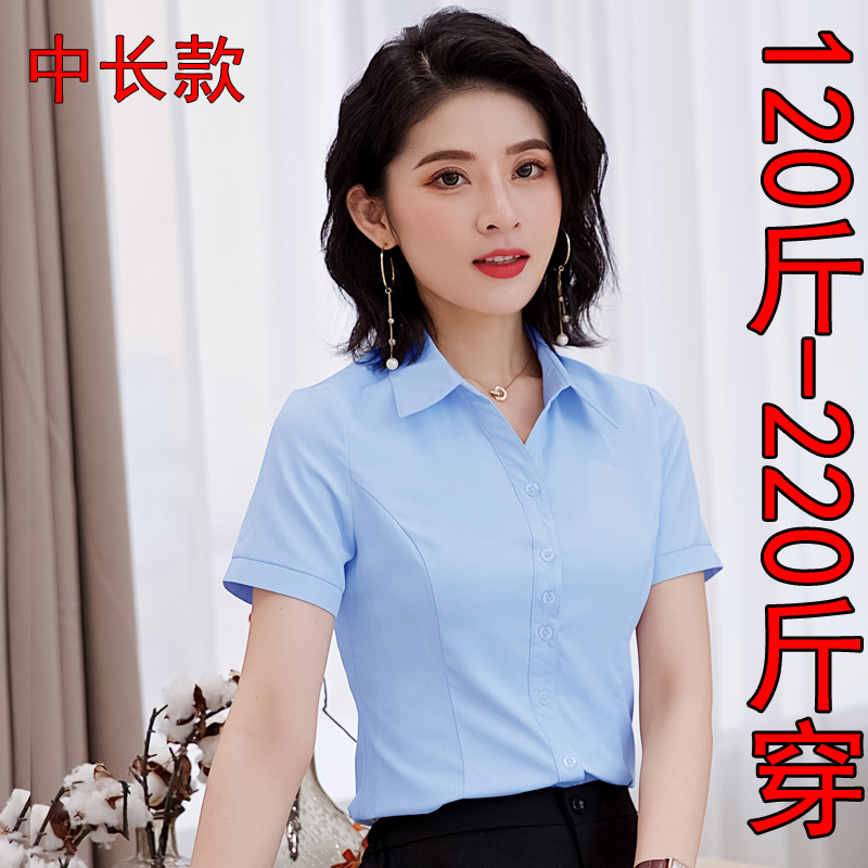 胖MM200斤短袖V领衬衫女学生中长款斜纹加大码白衬衣职业面试工作