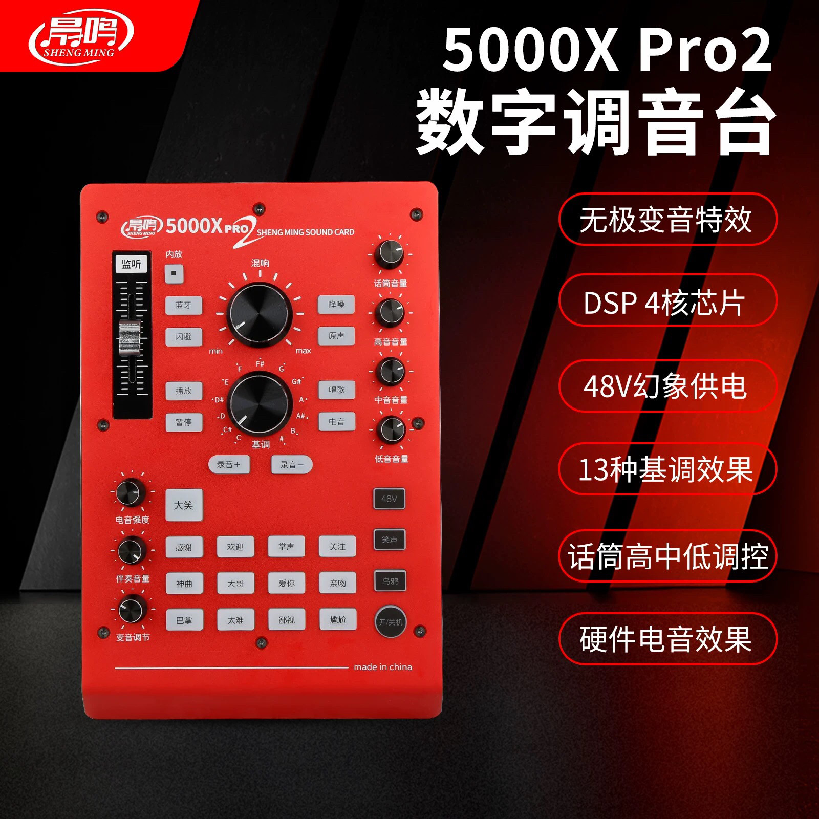 晟鸣5000xpro2外置电音声卡唱歌手机电脑通用直播k歌专用设备全套