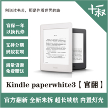 亚马逊全新kpw3国行官翻电纸书阅读器kindle paperwhite34 水墨