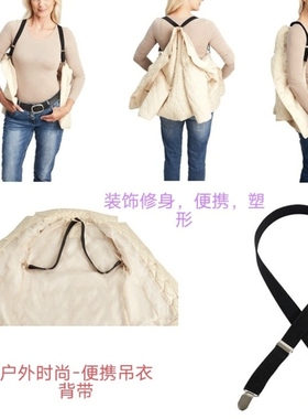 户外便携衣服加装羽绒服内置背带夹可拆卸松紧吊衣带随身外套收纳
