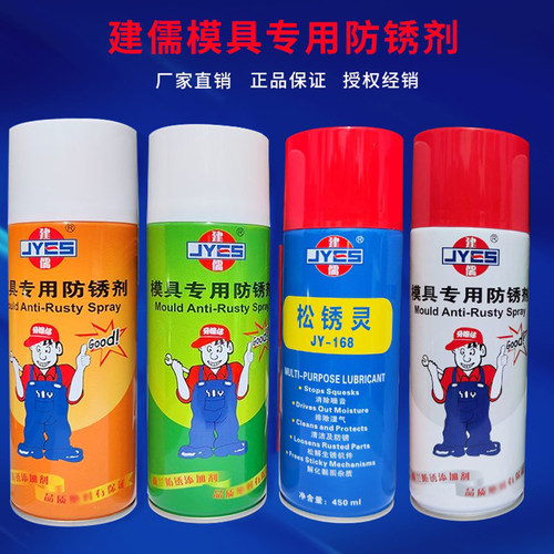 正品建儒牌防锈剂绿色透明长期