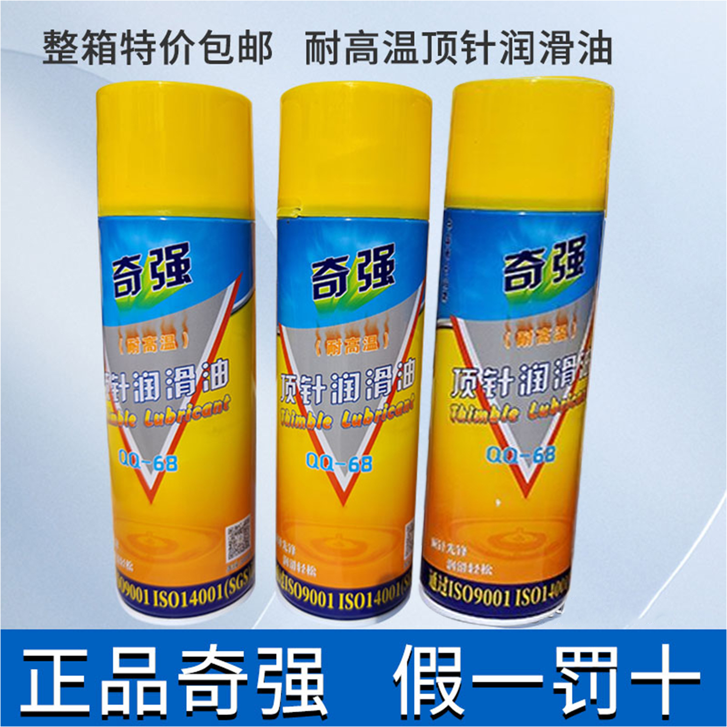 润滑剂环保润滑油耐磨