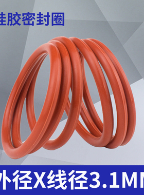 耐高温红色密封圈 O型圈 防水圈丁晴橡胶氟胶硅胶外径10--270*3.1