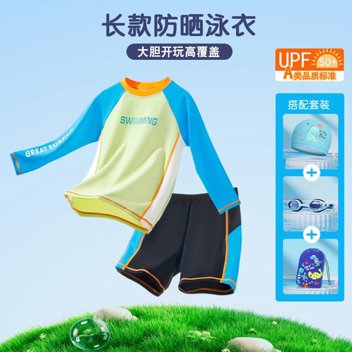 儿童分体泳衣青少年防晒游泳装备