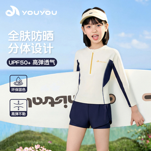 女孩 防晒速干游泳套装 佑游儿童泳衣女童分体长袖 中大童2026新款