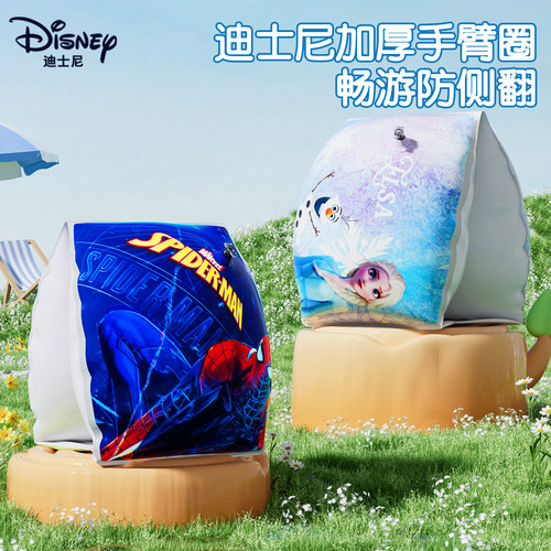 迪士尼儿童手臂浮圈游泳漂浮神器