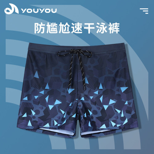 男士泳裤速干透气防尴尬游泳裤