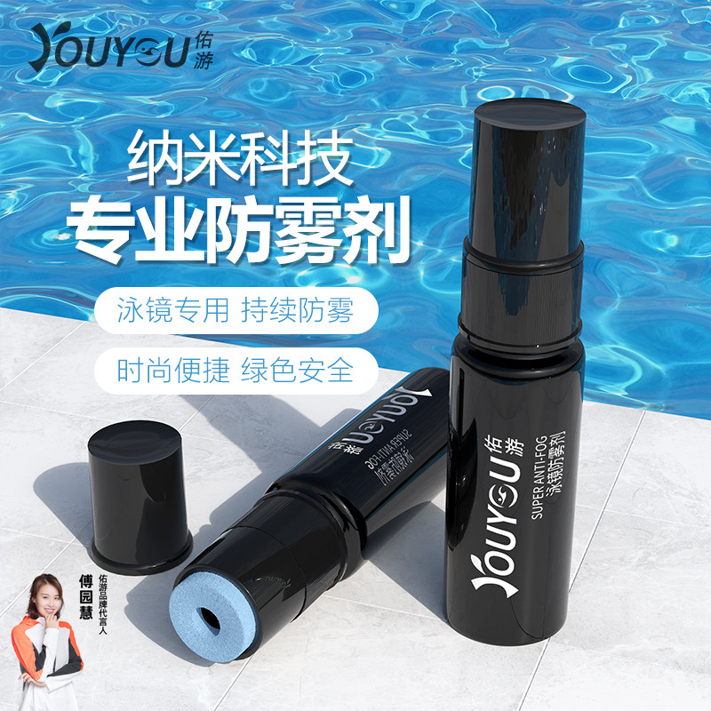 防雾剂游泳镜近视镜护目头盔