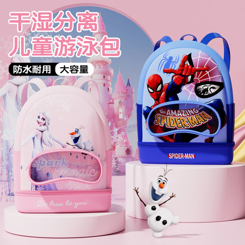 儿童泳包男女孩防水袋干湿分离双肩带背包大容量便携游泳专用装备