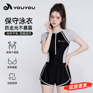 佑游连体泳衣女保守游泳馆专用2026新款 大学生成人显瘦女士游泳衣