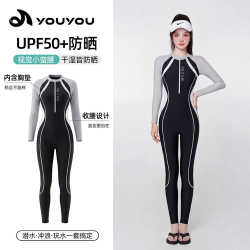 佑游连体泳衣长袖长裤潜水水母衣