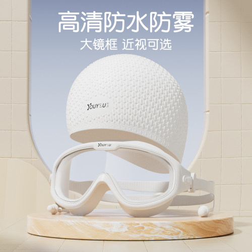 防水防雾高清大框游泳泳镜